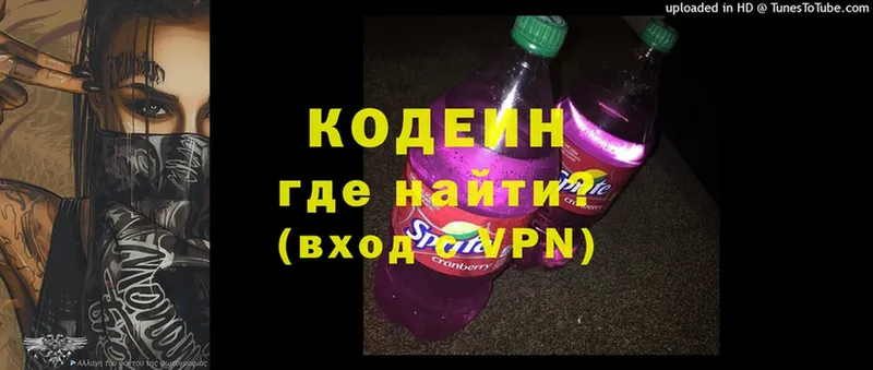 Кодеиновый сироп Lean напиток Lean (лин)  Лакинск 