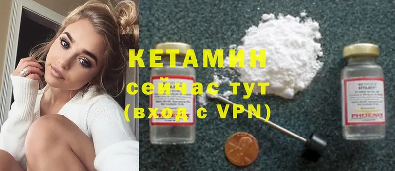 КЕТАМИН ketamine  сколько стоит  Лакинск 